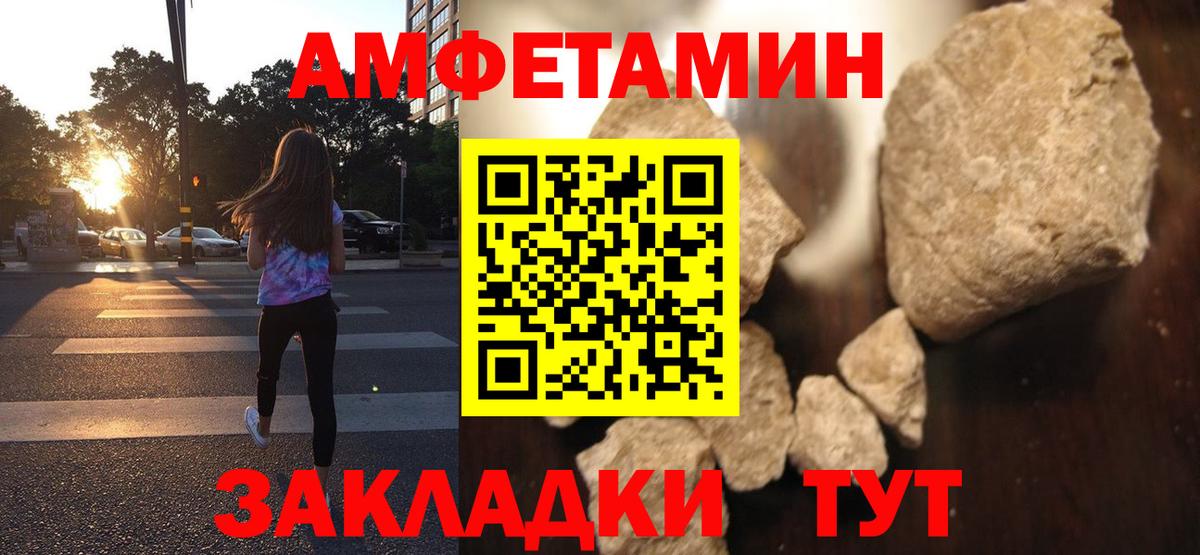 Анжеро-Судженск  Amphetamine VHQ  АМФ  Вход с VPN 
