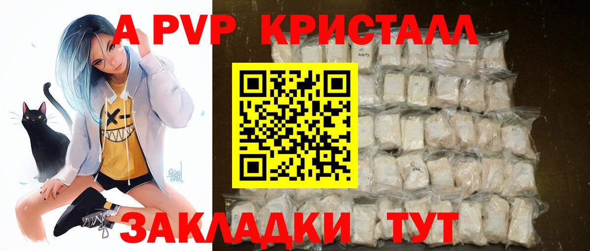 A PVP крисы CK Анжеро-Судженск