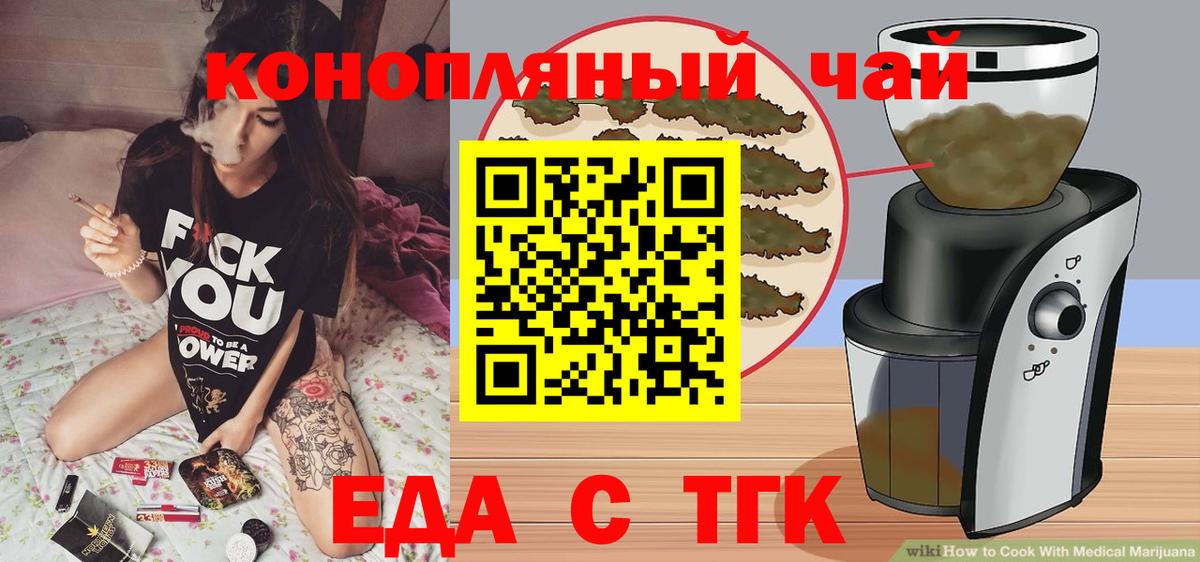 Печенье с ТГК марихуана  Вход с VPN  Анжеро-Судженск 