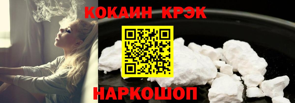 что такое наркотик  Вход с VPN  Анжеро-Судженск  КОКАИН Эквадор 