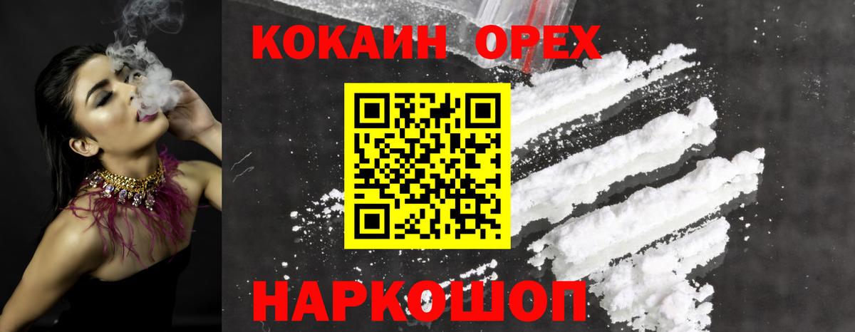 COCAIN FishScale Анжеро-Судженск