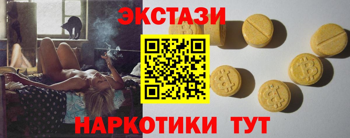 Ecstasy 300 mg Анжеро-Судженск