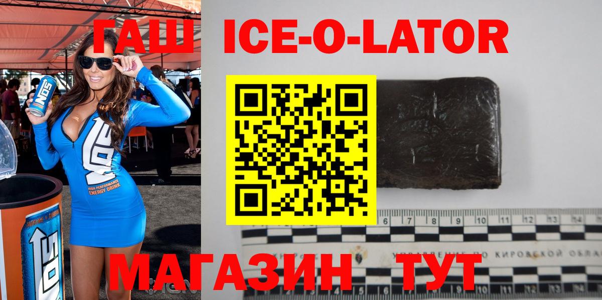 Анжеро-Судженск  ГАШ гарик  ГАШИШ убойный  Вход с VPN 