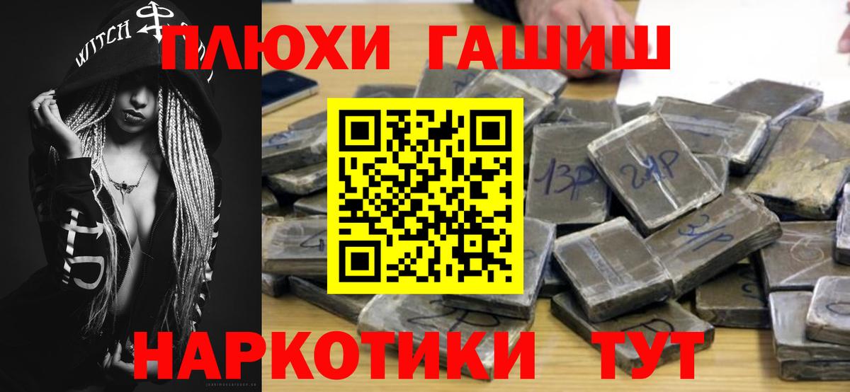 ГАШИШ Cannabis Анжеро-Судженск