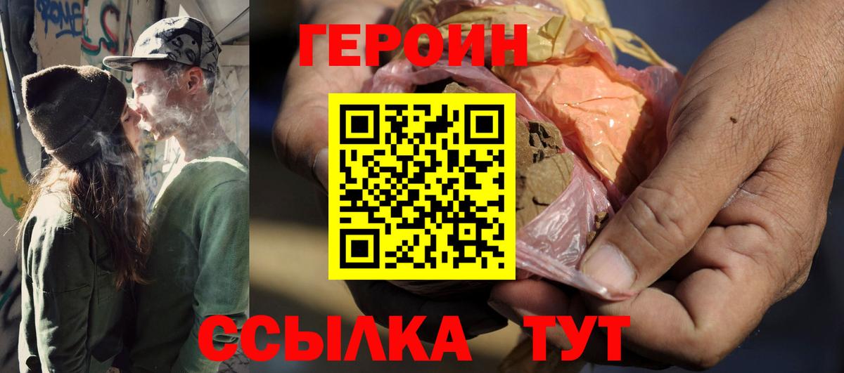 Героин хмурый  Вход с VPN  Анжеро-Судженск 