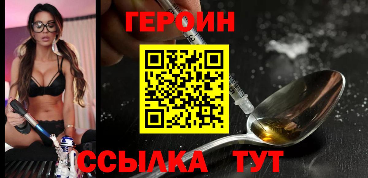 Героин герыч Анжеро-Судженск
