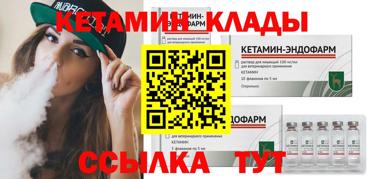 Анжеро-Судженск  Кетамин ketamine  Вход с VPN 