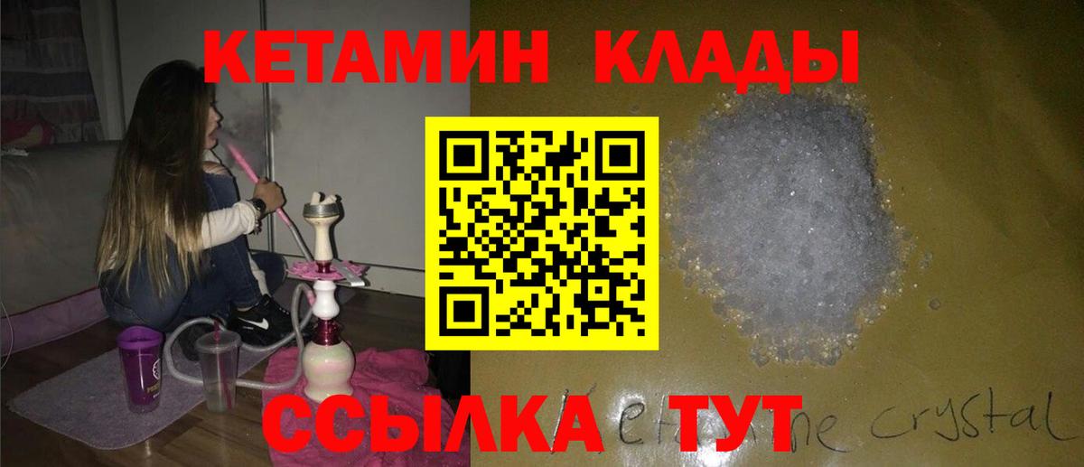 Кетамин VHQ Анжеро-Судженск