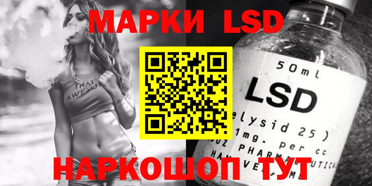 Лсд 25 экстази  ЛСД экстази ecstasy  Лсд 25 экстази кислота  Вход с VPN  Анжеро-Судженск 