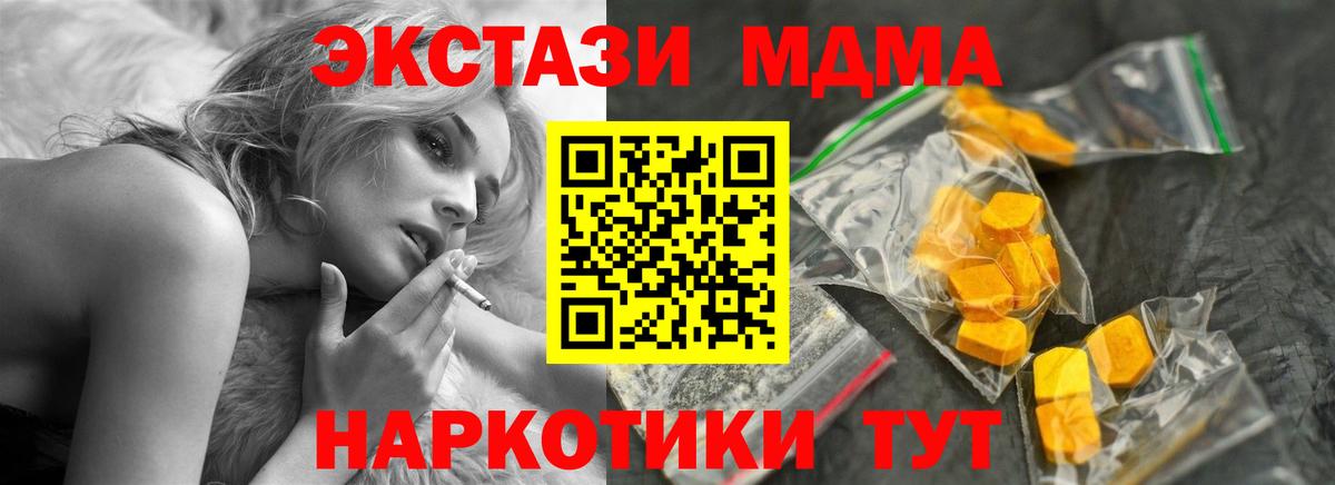 МДМА crystal Анжеро-Судженск