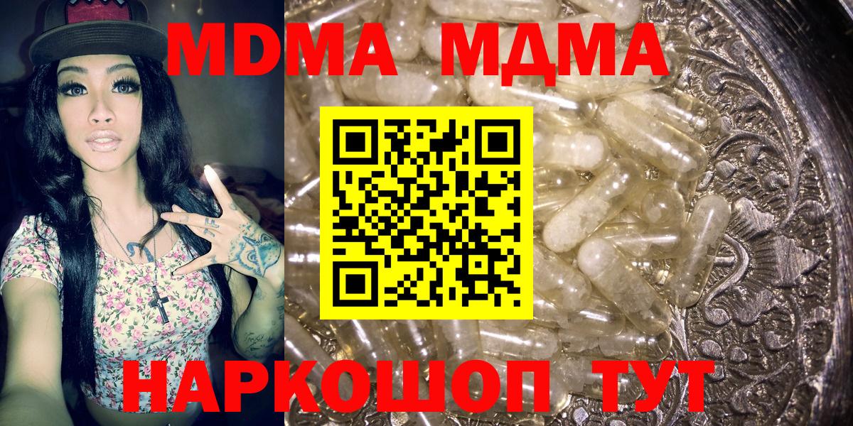 МДМА crystal  Вход с VPN  Анжеро-Судженск  MDMA кристаллы 