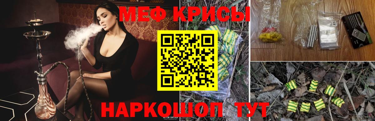 МЯУ-МЯУ VHQ  МЯУ-МЯУ мяу мяу  МЕФ  Анжеро-Судженск  Вход с VPN 