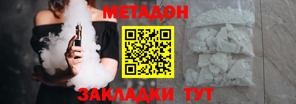 Метадон белоснежный  Вход с VPN  МЕТАДОН methadone  Анжеро-Судженск 