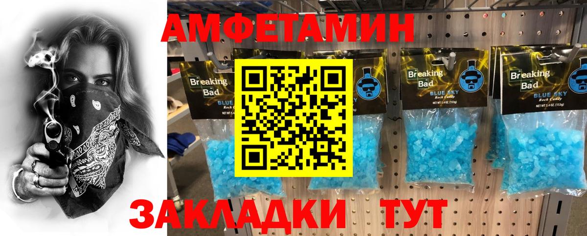 МЕТАМФЕТАМИН винт Анжеро-Судженск