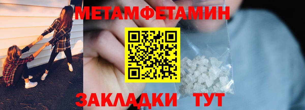 Анжеро-Судженск  Метамфетамин винт  Метамфетамин  Вход с VPN  Метамфетамин винт 