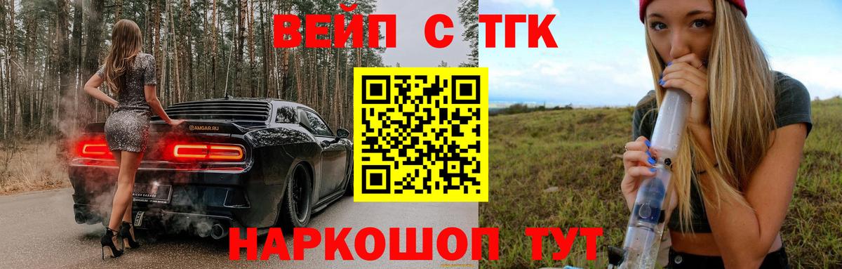 Дистиллят ТГК концентрат  где продают   Анжеро-Судженск  Вход с VPN 