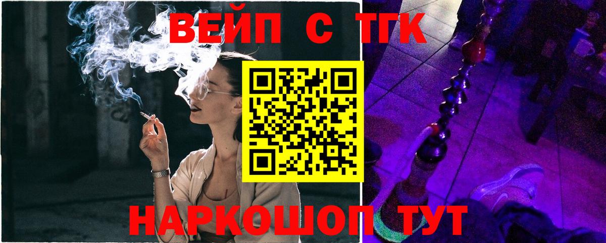 Дистиллят ТГК THC oil Анжеро-Судженск
